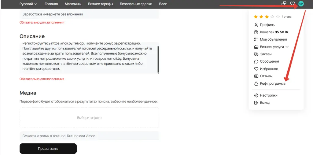 Заработок в интернете без вложений